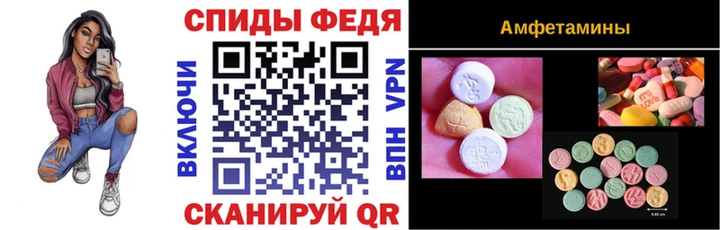 Amphetamine Premium  купить   kraken как зайти  Ессентуки 