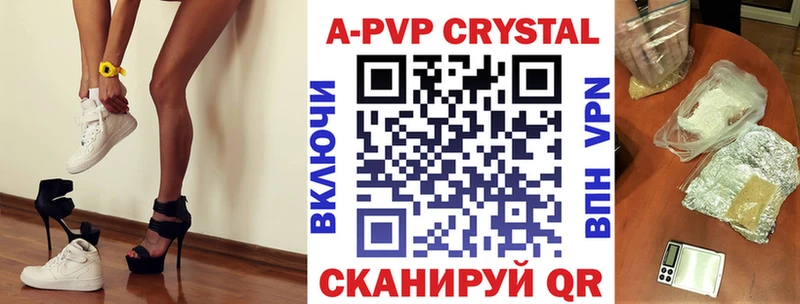 A-PVP крисы CK  купить закладку  Ессентуки 
