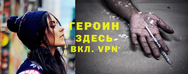 героин Волосово