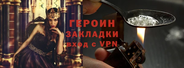 героин Волосово