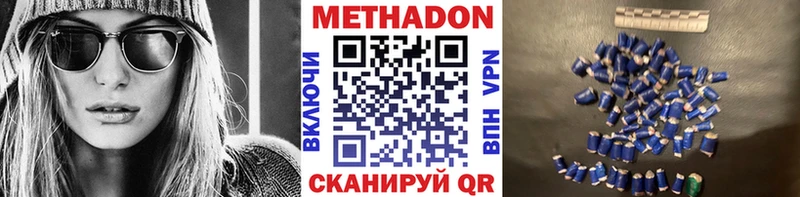 mega сайт  где купить наркотик  Ессентуки  Метадон methadone 